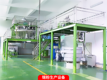 三套完整錫粉生產設備，配套設施齊全